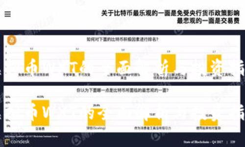 虚拟币WXT的全面解析与投资指南

虚拟币WXT的全面解析与投资指南