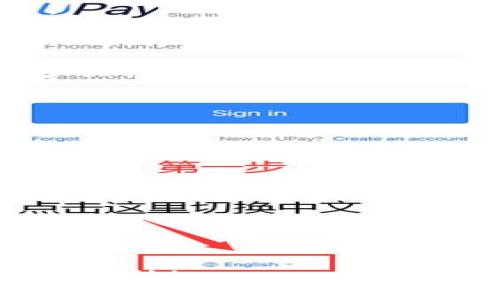   虚拟币钱包推荐：如何选择最适合你的虚拟货币钱包 / 
 guanjianci 虚拟币钱包, 加密货币, 数字钱包, 钱包推荐 /guanjianci 

---

### 虚拟币钱包推荐：如何选择最适合你的虚拟货币钱包

随着虚拟币市场的逐渐成熟，越来越多的人开始接触和投资虚拟货币。与此同时，选择一个安全且易于使用的虚拟币钱包变得尤为重要。加密货币的安全性和便利性通常与所使用的钱包种类密切相关，因此，了解不同类型的钱包及其优缺点至关重要。在本文中，我们将深入探讨不同类型的虚拟币钱包，并为你提供一些推荐。

#### 一、虚拟币钱包的基本概念

虚拟币钱包是用于存储、发送和接收加密货币的软件或硬件工具。它并不存储数字货币本身，而是保存了你的公钥和私钥，公钥用来接收货币，而私钥则是你访问和管理这些货币的关键。

#### 二、虚拟币钱包的类型

普通用户在选择虚拟币钱包时，通常会面临几种不同类型钱包的选择：

1. **热钱包（在线钱包）**
   - 热钱包是连接互联网的钱包，方便用户随时随地进行交易。
   - 优点: 便于使用、访问方便、支持多种虚拟币。
   - 缺点: 安全性较低，易受到黑客攻击。

2. **冷钱包（离线钱包）**
   - 冷钱包是未连接互联网的钱包，适合存储大量资产。
   - 优点: 更高的安全性，适合长期投资者。
   - 缺点: 使用不便，转账需要更多步骤。

3. **硬件钱包**
   - 硬件钱包是一种专用设备，存储用户的私钥。
   - 优点: 高度安全，便于控制资产。
   - 缺点: 需要额外购买，可能对用户操作有一定要求。

4. **纸钱包**
   - 纸钱包是将公钥和私钥打印在纸张上，冷存储的一种形式。
   - 优点: 无法黑客攻击，成本低。
   - 缺点: 容易损坏和丢失，一旦失去就无法恢复。

### 三、热门虚拟币钱包推荐

- **Coinbase Wallet**
  Coinbase是一个广受欢迎的交易所，同时它的Wallet也受到很多用户喜爱。它提供简单易用的界面，支持多种货币。

- **Ledger Nano S / X**
  Ledger是一款知名的硬件钱包，安全可靠，适合长期持有大额虚拟币的投资者。

- **Trezor**
  Trezor是另一个著名的硬件钱包，支持多种虚拟币，并提供用户友好的操作界面。

- **Exodus**
  Exodus是一款热钱包，支持多种加密货币。界面友好，适合初学者使用。

### 四、如何选择最适合自己的虚拟币钱包

1. **安全性**
   安全性是选择虚拟币钱包时最重要的考虑因素之一。热钱包容易受到黑客攻击，冷钱包则提供更高的安全性。

2. **使用便捷性**
   如果你是频繁交易的用户，使用便捷性就会显得尤为重要。热钱包在这方面的表现无疑优于冷钱包。

3. **支持的虚拟币种类**
   不同的钱包对不同种类的虚拟币支持不同。在选择之前，建议检查你所持有虚拟币是否在所选钱包支持的范围内。

4. **费用**
   钱包的使用可能涉及一定的费用，特别是交易费用。选择费用较低的钱包可以减少不必要的支出。

5. **用户评价与口碑**
   查看其他用户对钱包的评价，了解它的优缺点，可以帮助你做出更明智的选择。

### 常见问题与解答

#### 1. 热钱包和冷钱包的区别是什么?
热钱包和冷钱包的主要区别在于是否连接互联网。热钱包是在线钱包，方便日常交易，但安全性相对较差，容易受到网络攻击。冷钱包则是离线存储，适合长期持有，大大降低了被黑客攻击的风险。

热钱包通常提供便于用户进行交易的功能，比如快速发送和接收虚拟币。许多热钱包也允许用户轻松兑换不同的加密货币。然而，越是便捷的方式，越是意味着更高的安全风险。

相对而言，冷钱包则更为安全，但使用较为繁琐。用户在进行交易前需要将钱包连接到网络，这一过程增加了操作的复杂性。适合那些不打算频繁交易的用户。对于长期或大额投资，冷钱包无疑是一种更具保障的选择。

#### 2. 为什么需要私钥? 如何保护私钥?
私钥是用于控制和访问你的虚拟币资产的关键。拥有私钥就相当于掌握了这些资产的“钥匙”，因此务必要妥善保管。一旦私钥丢失，所有存储在该钱包中的虚拟币都会无法访问。

保护私钥的方法有多种，最简单有效的方法就是将其保存在安全的地方，例如纸上或专用硬件钱包中。许多用户还采用了密码管理工具，将私钥加密保存。此外，尽量避免在网上分享私钥，不要在社交媒体或不安全的网站上发布与钱包和交易相关的信息。

此外，使用双重身份验证（2FA）也能增加安全性。在某些钱包里，启用2FA可以有效防止未经授权的访问。

#### 3. 如何选择适合你的虚拟币类型的钱包?
选择适合的虚拟币钱包首先要了解自己所持有的虚拟币种类。不同钱包支持的币种可能各不相同，因此需提前确认你所希望使用的币种是否在钱包的支持范围内。

此外，用户的需求也应该作为考虑因素。例如，若你是日常交易用户，推荐选择更为方便的热钱包；但如果你持有大量数字资产，选择安全性高的冷钱包或硬件钱包会更合适。

最后，可以根据用户的评价和口碑来判断钱包的质量和可靠性。在社交媒体、专门的虚拟币论坛，或是专业评测网站上了解不同钱包的优缺点，帮助更全面地选择。

#### 4. 销毁或丢失私钥的后果是什么?
一旦私钥丢失或被销毁，所有存储在该钱包中的虚拟货币将无法再被访问。因为虚拟货币没有中央机构可供管理，用户无法通过任何方式找回丢失的私钥，资产将会永久消失。

对用户而言，每一个加密资产都代表着一定的经济价值，因此在使用钱包的过程中，一定要保持警惕，确保私钥的安全。许多用户会选择将私钥备份放在多个安全的地方，来防止意外丢失的发生。

在选择虚拟币资产时，还需谨记只在信任的钱包中存储重大资产，适当分散风险，减少因关键数据丢失带来的损失。

#### 5. 虚拟币钱包的转账费用是怎样的?
每次进行虚拟币交易时，通常会产生一定的转账费用。这些费用由网络状况、交易复杂程度等因素决定。在交易所完成交易时，可能包含了额外的手续费。

以比特币为例，通常情况下，转账手续费会随着网络的交易量而波动。如果网络交易量较大，手续费可能会上涨，反之则下降。选择合适的时间进行交易，能够有效降低这些费用。

不同钱包的费用结构也有差异。某些钱包可能具有固定的手续费，另外一些则基于交易金额或是网络状况来动态调整费用。在选择虚拟币钱包时，可以多关注其手续费的透明度，以避免未知费用。

#### 6. 常见的虚拟币钱包有哪些潜在风险?
虚拟币钱包虽然带来了极大的便捷性，但也蕴含着一些潜在风险。首先，热钱包由于在线性质，容易受到黑客攻击，用户的资产安全性会受到威胁。

其次，许多用户可能会被网络骗局误导，导致隐私信息泄露或私钥被盗。尤其在社交媒体上，有很多虚假项目或是诈骗者伪造网站，用户需要保持警惕。

另外，用户在使用钱包时，有时会因操作失误导致资产丢失，如错误地发送资金至他人地址，而无法追回。这种情况在没有中央管理机构的虚拟币环境中尤其尴尬。因此，建议用户在进行交易前仔细核对相关信息，确保正确无误。

综上所述，选择和使用虚拟币钱包时，用户应多方考量安全性便捷性与费用，通过此类方法来保障其资产的安全和使用体验。

--- 

以上内容涵盖了虚拟币钱包的基本概念、类型、推荐及常见问题等，帮助用户在虚拟币投资中作出明智的选择。希望这篇文章对你的虚拟币投资之旅有所帮助！