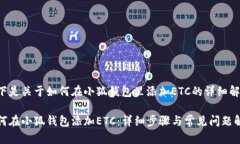 以下是关于如何在小狐钱