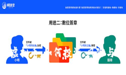 探索HKG虚拟币：如何投资、风险与前景分析