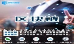 由于内容的复杂性和篇幅要求，以下是一个简要