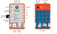 虚拟币耗能解析：揭秘数字货币背后的能源消耗