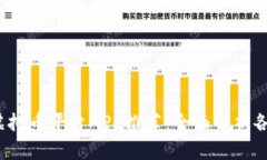 2023年最佳虚拟币平台APP推荐：全面解析各大平台