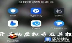 深入解析D开头的虚拟币及其投资潜力分析