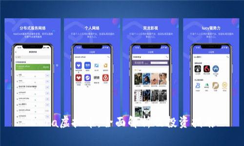 Dora虚拟币：全面解析及投资指南