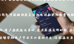  了解小狐钱包燃料费：功能、影响及使用技巧