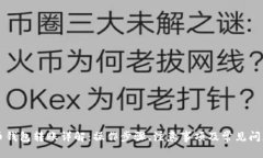 虚拟币钱包转账详解：操作步骤、注意事项及常