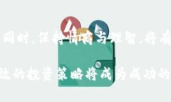    2023年虚拟币马币行情分析与投资策略  /  guan