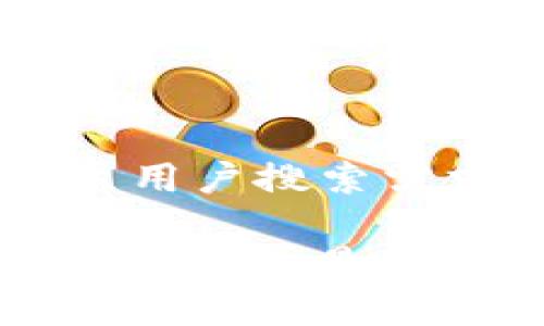 思考一个符合大众用户搜索需求并且的

全面解析K金虚拟币：什么是K金，如何投资与交易