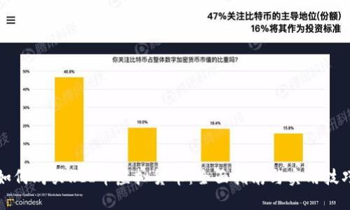 如何购买REI币虚拟货币：全面指南与实用技巧