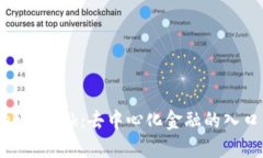 理解MetaMask：去中心化金融的入口与钱包
