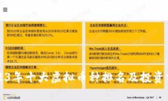 2023年十大虚拟币种排名及投资分析