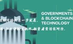   东北虚拟币投资指南：选择合适的交易所与项目