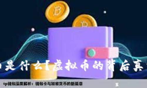 冬奥币是什么？虚拟币的背后真相解析