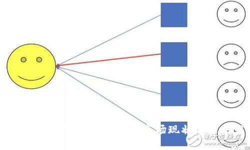 探索台湾的虚拟币交易所：市场现状与未来发展