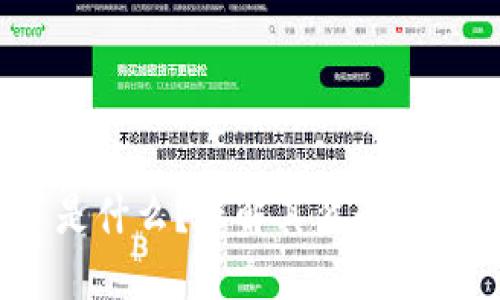 虚拟币 XCT 是什么？详解其背景、特点及投资价值