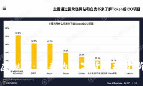 老虎虚拟币：未来的数字货币投资新机会