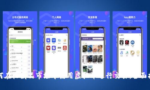 如何在收藏品市场中使用虚拟币进行交易：全面指南