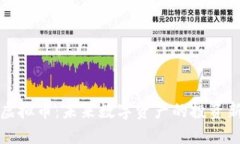 BWK虚拟币：未来数字资产的投资新选择
