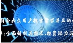 思考一个符合大众用户搜索需求并且的:HSF虚拟币
