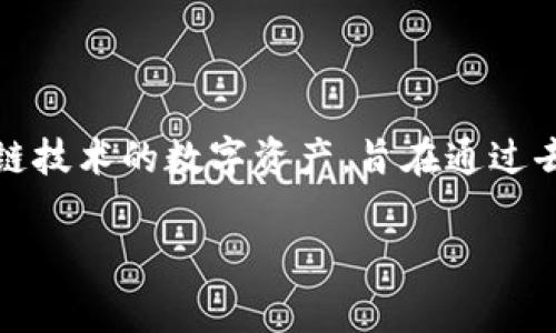 PLR虚拟币的全称是“Peer to Peer Lending Regulation Token”。PLR是一个基于区块链技术的数字资产，旨在通过去中心化的方式促进点对点借贷。它通常涉及智能合约，以确保借贷交易的透明性和安全性。

如果你有其他关于PLR虚拟币或相关的主题的问题，请告诉我！