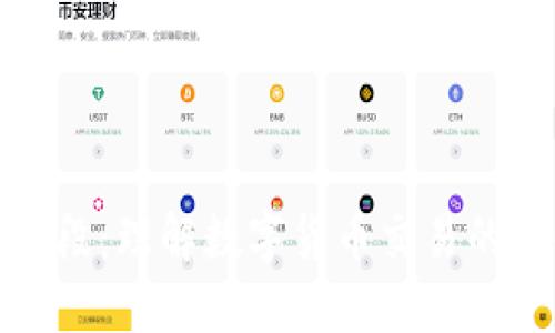虚拟币时段：理解数字货币交易的关键概念