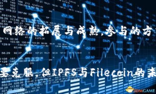    完全解析IPFS：深入了解虚拟币与去中心化存储的未来  / 

 guanjianci  IPFS, 去中心化存储, 虚拟币, 区块链技术  /guanjianci 

 引言：什么是IPFS以及它与虚拟币的关系 
 在当今数字化时代，数据的存储和传输变得愈发重要。随着区块链技术的飞速发展，传统的中心化存储方式逐渐暴露出其弊端，如安全性低、效率差以及隐私性不足等问题。为了解决这些问题，InterPlanetary File System（IPFS）应运而生。IPFS是一种致力于提供去中心化数据存储和共享的协议，它利用区块链技术的特性构建了一个更加高效、安全的文件存储网络。在这个生态系统中，虚拟币起到了重要的支持和激励作用。

 IPFS的基本概念与工作原理 
 IPFS（InterPlanetary File System）可以被视作一种新的互联网协议，旨在用去中心化的方式存储和共享文件。与传统的HTTP协议不同，IPFS不依赖于单一的服务器来存取文件，而是通过一个分布式的网络来实现文件的存取。

 在IPFS的体系中，文件被分割成多个小块，并且每个文件都有一个唯一的内容地址（CID）。不同于传统的基于位置的地址（如URL），IPFS的地址是根据文件内容生成的。这意味着只要文件的内容没有变，其地址就不会变，从而保证了文件的持久性。

 IPFS还引入了一个重要的概念：数据去重。当存在相同内容的文件时，IPFS只会存储一份，从而节省了存储空间。用户通过请求文件的CID来获取文件，IPFS系统会从最近的节点获取数据，保证了数据传输的快速性。

 IPFS与虚拟币的结合 
 在IPFS的生态系统中，虚拟币起到激励用户共享和提供存储资源的重要作用。用户可以通过向网络提供存储空间和带宽获得虚拟币的奖励。这种激励机制不仅让更多用户参与到IPFS中，也增强了网络的安全性和稳定性。

 此外，IPFS还与Filecoin等去中心化存储币种紧密结合，Filecoin的设计就是为了对IPFS网络进行激励。用户可以使用Filecoin租用其他用户的存储空间，或将自己的存储资源出租给其他用户，实现经济收益。

 IPFS的应用场景 
 IPFS的去中心化特性使其在诸多领域具有广泛的应用潜力。例如： 
ul
    li **内容分发：** IPFS能够高效地进行视频、音频、甚至大型数据集的传输，不受地理位置影响，因此在内容分发领域有着广泛的前景。/li
    li **数据安全：** 通过内容寻址和分布式存储，IPFS大大提高了数据的安全性，防止单点故障导致数据丢失。/li
    li **科学数据共享：** 在科研领域，数据的共享和重用非常重要。IPFS能够为科研人员提供可靠的数据存储和分享平台。/li
    li **去中心化应用（DApp）：** IPFS为开发人员提供了一个去中心化的后端存储解决方案，开发DApp时可以直接使用IPFS进行数据存储。/li
/ul

 关于IPFS的热门问题 
 问题1：IPFS与传统云存储的区别是什么？ 
 IPFS与传统的云存储服务存在显著区别。首先，IPFS是去中心化的，而传统云存储通常由单一公司控制，如Google Drive、Dropbox等。这意味着传统服务可能会面临单点故障和数据隐私问题。而IPFS的去中心化设计提供了更高的安全性以及持久性。

 其次，IPFS利用内容寻址而不是位置寻址，当文件被请求时，IPFS会从网络中寻找提供该文件的节点，而不是从特定的服务器获取。这种方式提高了数据的加载速度且降低了网络拥堵。最后，从经济成本的角度来看，IPFS的分布式网络允许用户以更低的成本共享和存储数据，而不必支付高额的中心化存储费用。

 问题2：IPFS的安全性如何？ 
 IPFS的安全性主要体现在几个方面。首先，通过加密技术，IPFS可以确保文件在传输过程中的安全，防止数据被中途截取。其次，由于IPFS的去中心化特性，即使某个节点失效，数据依旧能够通过其他节点流通，避免了数据丢失的风险。此外，IPFS的内容寻址机制使得数据的指纹不轻易被篡改，确保了文件的完整性。

 此外，IPFS网络中的文件存储在众多节点上，这就要求用户提供信息的真实有效性，因为不真实的信息会影响其信用和经济利益。用户可以通过加密货币Filecoin进行激励和互信机制，这样的设计进一步提高了IPFS网络的安全性。

 问题3：如何在IPFS上存储和获取数据？ 
 存储文件到IPFS非常简单。用户只需安装IPFS客户端，通过命令行或图形界面将要存储的文件上传上去。文件一旦上传，系统将自动为其生成CID，用户可以使用这个CID在网络上快速找到该文件。

 获取文件同样方便，用户只需打开IPFS客户端，输入文件的CID，系统将自动找到存储该文件的节点，并下载数据。IPFS客户端支持多种编程语言接口，开发人员可以轻松地在自己的应用中集成IPFS。

 问题4：IPFS会取代现有的存储解决方案吗？ 
 虽然IPFS具有许多优点，如成本低、速度快和高安全性，但在短期内，它不会完全取代现有的中心化存储方案。这是因为许多企业和个人依然习惯于传统的存储方式，尤其是在没有复杂的技术背景时，使用现有的云存储平台更为简单和易于管理。

 不过，随着用户对去中心化存储技术的接受度不断提高，以及数据隐私和安全问题的日益严重，IPFS和类似的技术有可能逐渐进入主流市场，并与传统存储方案共存，甚至影响未来的存储架构。

 问题5：Filecoin如何与IPFS结合？ 
 Filecoin可以被视作为IPFS网络提供经济激励的框架。用户在IPFS上共享存储资源的同时，可以通过Filecoin获得经济回报。Filecoin的设计是基于市场经济，这意味着提供存储的用户可以自行决定租金，而租用存储的用户必须支付相应的费用。

 通过这种经济激励模式，Filecoin不仅能够促进IPFS的使用，还能更好地维护网络的安全性和可靠性。此外，Filecoin的经济模式可以促进文件的永久保存，使关键数据在长期内保持可用性。

 问题6：如何参与IPFS和Filecoin生态系统？ 
 参与IPFS和Filecoin生态系统的第一步是下载安装IPFS客户端，创建一个账户，并开始使用IPFS存储文件。用户可以通过分享存储能力参与网络，或者利用量词的方式为自己的数据获得奖赏。

 此外，用户还可以购买或交易Filecoin，以支持其他用户的存储需求或分享自己提供的存储服务。这个生态系统的参与者可以是分散的节点提供者、文件存储者，也可以是使用数据的应用开发者。随着网络的拓展与成熟，参与的方式也会更加多样化。

 结语 
 总的来说，IPFS作为一种新兴的去中心化存储协议，正在改变我们对数据存储与访问的传统认知。与虚拟币的结合为其生态系统的稳定与发展提供了无限可能。虽然还有一些技术和市场上的挑战需要克服，但IPFS与Filecoin的未来值得期待。在区块链技术迅猛发展的今天，IPFS的运用将为构建一个更安全、高效的数字化世界奠定基础。