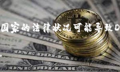    DP币：是虚拟币吗？探索它的本质与投资潜力  / 

 guanjianci  DP币, 虚拟币, 数字货币, 投资  /guanjianci 

 随着数字经济的迅猛发展，虚拟货币已经成为了一个备受关注的话题。其中，DP币（或称为Digital Payment Coin）因其独特的技术架构和市场定位而备受讨论。本文将深入分析DP币的本质，探讨其是否属于虚拟币的范畴，以及其投资潜力和未来发展方向。 

 什么是DP币？ 
 DP币是一种基于区块链技术的数字货币，旨在实现快速、安全的线上支付。与比特币和以太坊等知名虚拟币相比，DP币的设计理念在于提供更高的交易处理速度和更低的交易费用。这种数字货币是由一群致力于创新金融服务的开发者团队创建的，旨在满足现代社会对数字支付的需求。 

 DP币的技术背景 
 DP币采用了先进的区块链技术，这种技术确保了交易的透明性和安全性。在DP币的网络中，每一笔交易都被验证并记录在一个分布式的账本上，这个账本被称为区块链。通过去中心化的方式，DP币可以有效防止伪造和篡改交易记录，从而建立起用户的信任。 
 除此之外，DP币的高效算法使得交易处理速度远超许多传统数字货币。传统虚拟币在交易高峰期往往会出现拥堵现象，而DP币通过其独特的共识机制，了交易验证流程，能够在同一时间内处理更多的交易。 

 DP币是否属于虚拟币？ 
 根据国际标准，虚拟币是指一种数字化的货币，通常不是由央行发行的法定货币。DP币显然符合这个定义，因此无疑是虚拟币的一种。它可以通过网络进行交易，具备价值存储和支付功能，体现出一种金融资产的特征。 
 不过，DP币的特殊之处在于它非常注重用户体验和交易效率，试图在传统支付系统与虚拟货币之间架起一座桥梁。因此，它在某种程度上被视为一种在特定场景下的支付工具，而不仅仅是投资工具。 

 DP币的投资潜力 
 许多投资者在寻找新的投资机会时，往往会关注虚拟币的市场表现。DP币近年来在数字货币市场上获得了一定的关注。因其技术优势和实际应用前景，DP币的投资潜力不可小觑。 
 一方面，DP币的交易速度和低费用使其成为日常支付的理想选择。在未来的日常支付中，越来越多的商家和消费者可能会接受DP币作为交易媒介，这可能推动其价值上升。 
 另一方面，随着区块链技术的发展，越来越多的项目开始探索其应用，而DP币正好在这场技术革命中占据了一席之地。随着更多用户对DP币的接受程度提升，其市场需求会随之增长。 

 可能的风险与挑战 
 尽管DP币具备良好的市场前景，但它依然面临许多潜在的风险与挑战。例如，市场竞争的激烈程度、监管政策的变化、以及技术本身的局限性都是投资者需要关注的因素。 
 首先，市场上竞争者众多，包括比特币、以太坊和其他新兴数字货币。DP币需要不断创新，以保持其竞争力。 
 其次，各国政府对虚拟货币的监管政策不尽相同，有些国家对虚拟币采取禁令，限制交易，这将直接影响到DP币的合法性和市场表现。 

 DP币的未来展望 
 从目前的趋势来看，DP币似乎正朝着一个积极的方向发展。虽然面临挑战，但根据其社区的努力和技术进步，DP币有可能在未来成为一种广泛接受的支付工具。 
 随着越来越多的企业接受DP币作为支付方式，其网络效应将吸引更多的用户加入，进一步推动其价值。同时，随着金融科技的迅速发展，DP币的应用场景将不断扩展，从普通商品购买到复杂的金融服务，甚至可能进入国际支付领域。 

 常见问题解答 

 1. DP币如何获取？ 
 获取DP币的方式通常有以下几种：首先，你可以在交易所购买DP币，将法定货币兑换为DP币。许多数字货币交易所如Binance、Coinbase等都提供DP币的交易。其次，如果你是开发者或矿工，可以通过挖矿的方式获得DP币。不同于比特币，DP币的挖矿难度较低，新用户更易上手。还有一种方式是参与DP币的空投活动，参与者通过完成某些条件，如社交媒体分享、注册等，得到免费的DP币。投资者在获取DP币时应考虑交易所的信誉和手续费，选择适合自己的获取方式。 

 2. DP币的安全性如何保障？ 
 安全性是虚拟货币用户最关心的话题之一。DP币使用的是先进的区块链技术，这意味着其交易记录是公开透明且不可篡改的。然而，用户也需要一定的安全防范措施。首先，建议用户使用硬件钱包或冷钱包保存DP币，这样可以有效防止黑客盗取。其次，用户不应随意分享私钥或登入信息，防止账户被盗。DP币团队也应定期进行代码审查和漏洞测试，以保障网络的安全性。 

 3. DP币是否有实际应用场景？ 
 目前，DP币正在积极寻求与各类商家的合作，致力于实现在日常交易过程中的使用。比如，一些在线零售商已经开始接受DP币作为支付方式。未来，DP币有望进入更多场景，如线下商店、服务行业等。此外，DP币的快速交易处理特性使其特别适合于微交易、跨境支付等场景。通过与实际场景的融合，DP币将不断提升其市场认可度。 

 4. 投资DP币需要注意什么？ 
 在投资DP币之前，投资者应充分理解其市场动态和技术背景。首先，要注意市场波动性，虚拟货币价格可能会剧烈波动。其次，建议分散投资风险，不要将所有资金投入单一虚拟币。投资者也应关注DP币的社区活跃度、技术更新及市场反馈，这些都是影响其长期价值的重要因素。最后，保持谨慎的态度，不能盲目跟风，做出理性的投资决策。 

 5. DP币的交易费用是怎样的？ 
 DP币的交易费用相对较低，这使其在日常交易中更具吸引力。与其他虚拟币相比，DP币在网络繁忙时的交易费用波动较小，用户可以更轻易地进行小额交易而不需要支付过高的手续费。此特性让DP币有望在小额支付或微型交易中占据一席之地。具体的交易费用可能与交易所的政策有关，用户应在交易前了解相关信息，以避免不必要的费用。 

 6. DP币的投资风险有哪些？ 
 投资DP币也存在一些风险，投资者需谨慎对待。首先，市场波动性是每个虚拟币所面临的共同问题。DP币的价格可能短期内大幅波动，给投资者带来损失。其次，监管政策的不确定性也会对DP币的市场表现产生影响。不同国家的法律状况可能导致DP币的合法性问题，投资者需关注国际动态。此外，技术风险和团队的运营风险也是考虑的方面。如果DP币的项目团队出现问题，可能会影响到其发展前景。 

 在数字货币愈发重要的背景下，DP币凭借其独特的优势和技术背景，正在逐渐被市场认可。虽然面临各种挑战，但它的前景依然值得期待。通过合理投资和风险管理，用户和投资者有望在这个新兴的数字经济中获得收益。 