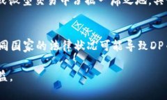    DP币：是虚拟币吗？探索它的本质与投资潜力