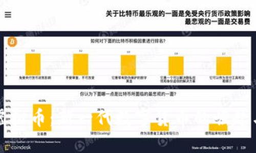 央视妈妈虚拟币：新一代数字货币的崛起与未来展望