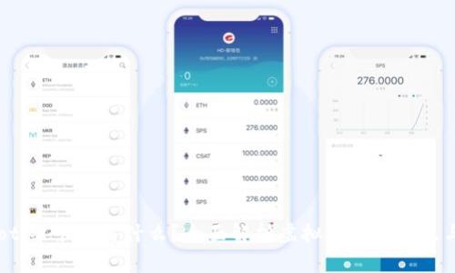 bianoti维卡币是什么？全面解析虚拟货币的特点与应用