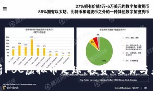 全面解析FBC虚拟币足球：投资、交易与未来趋势
