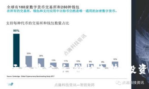 2023年虚拟币市场全景分析：价格走势、投资建议及未来展望
