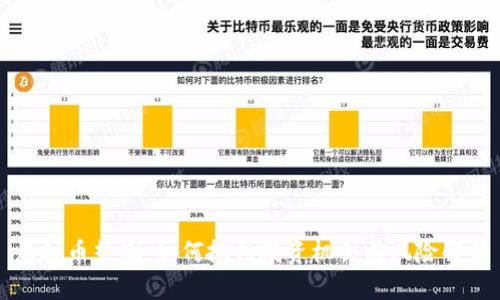 虚拟币热潮：如何抓住投资机会与风险解析