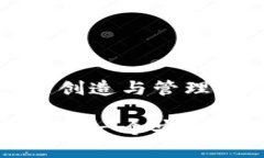 虚拟币钱包的创造与管理指南如何创建和管理一