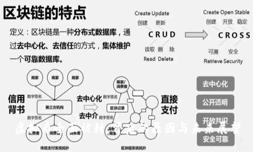虚拟币全面被封：背后的原因与未来展望