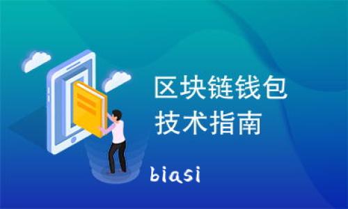 biasi