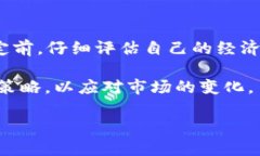 baioti深入解析MPI虚拟币：概念、发展、投资分析
