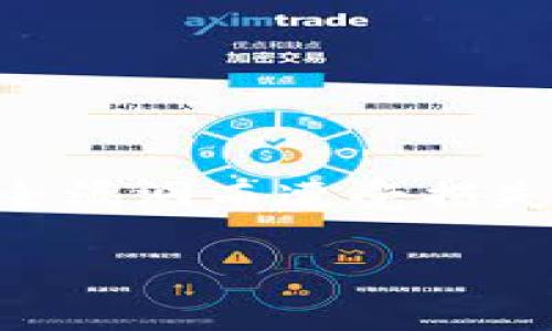 biao ti/biao ti虚拟币升跌分析：2023年加密货币市场动态与趋势/biao ti

虚拟币, 加密货币, 市场分析, 投资趋势/guanjianci

在过去的几年中，虚拟货币的发展可谓风起云涌。特别是比特币、以太坊等加密货币的价格波动，吸引了全球投资者的关注。这一趋势在2023年依然持续，虚拟币的升跌不仅影响投资者的财富，也对区块链技术的发展、主流金融市场的走向造成深远影响。本篇文章将深入分析虚拟币的升跌原因、当前市场动态、技术分析、投资策略和未来展望。同时，我们将回答六个与虚拟币升跌密切相关的问题，以帮助读者更好地理解这一领域。

1. 虚拟币价格升跌的主要因素是什么？
虚拟币价格的升跌受到多种因素的影响，主要包括市场供需关系、投资者情绪、政策法规、技术发展、宏观经济环境等。在供需关系方面，当购买需求增加时，虚拟币价格往往会上涨；反之，当卖出压力增大时，价格则可能下跌。此外，投资者的情绪变化，如恐慌性抛售或乐观性买入，也会对市场价格产生剧烈影响。

政策法规的变化同样是影响虚拟币升跌的一个关键因素。例如，中国政府在过去对虚拟货币采取了相对严格的监管措施，这直接导致了虚拟币价格的大幅波动。而在某些国家，比如美国，较友好的监管环境则可能促进虚拟币的进一步升值。

此外，技术进步也会影响虚拟币的价值。例如，比特币的区块大小升级，能够处理更多交易，将提升其使用价值，也有可能推动价格上涨。反之，如果出现技术安全问题，价格可能大幅下跌。

宏观经济环境的变化也不可忽视。例如，通货膨胀、利率变动等经济指标可以影响投资者对虚拟币的购买力。当某国通货膨胀加剧时，人们可能会选择将资金投向虚拟币，以求保值，这也可能导致价格上涨。

2. 2023年虚拟币市场的现状如何？
进入2023年，虚拟币市场经历了剧烈的波动。尽管在2022年经历了一次大规模的市场调整，许多投资者对加密货币的未来依然充满信心，预期其将重新走向上涨轨道。数据显示，2023年初，比特币的价格已经恢复至接近其历史最高点，而以太坊等其他主流虚拟货币也呈现上涨的趋势。

不同类型的虚拟币也呈现出不同的市场表现。例如，稳健型虚拟币（如稳定币）相对稳定，一些新兴的DeFi项目和NFT资产则出现了波动性较大的情况。而由于NFT市场的盛行，数字艺术品和虚拟物品的价格上涨，也促使更多投资者关注这一领域。

政策方面，在许多国家，尤其是美国和欧洲，监管政策的逐步明朗化为整个行业提供了信心。此外，金融机构对虚拟货币的兴趣增加，许多传统金融公司开始推出加密货币相关的服务，这也进一步推动了市场的发展。

3. 投资虚拟币需注意哪些风险？
尽管虚拟币投资潜力巨大，但风险同样不容忽视。首先是市场波动性的问题，虚拟币价格波动常常超过传统资产，投资者需要承受更大的心理压力。同时，由于交易平台的安全隐患，数字资产被盗的事件屡见不鲜。因此，选择可信赖的平台进行交易是非常重要的。

其次，政策风险也是投资虚拟币的一大隐患。不同国家对虚拟币的监管政策不尽相同，政策的突变可能会对市场产生重大的影响。例如，中国曾对虚拟币交易实施全面禁令，导致市场重挫。

技术风险同样需要关注，如智能合约中的漏洞、网络攻击等。此外，加密货币由于其匿名性，可能会被用于洗钱等非法活动，这也增加了监管的难度。

最后，投资者的个人风险承受能力也很重要，投资者应根据自身的财务状况和风险承受能力来合理配置虚拟币投资比例，以降低潜在风险。

4. 虚拟币的未来发展趋势如何？
虚拟币的未来发展趋势将受到多重因素的影响。首先，随着技术的进步，区块链和加密货币的应用场景将不断扩展，数字货币的潜力将被更广泛地发掘。例如，在金融、房地产、供应链等多个领域，区块链技术都有可能带来革命性的变革。

其次，随着监管政策的逐渐完善，投资者对虚拟币的信心将逐步恢复，市场也将迎来新的发展机遇。此外，传统金融机构的参与将进一步提升虚拟币的合法性和受欢迎程度。这些都可能预示着虚拟币市场的健康发展。

另一方面，随着竞争的加剧，新兴的加密货币项目将不断出现，给市场带来新的挑战。一些项目可能因技术落后、市场需求不足等原因而失败，这就要求投资者具备更强的市场敏感度和分析能力。

5. 如何制定有效的虚拟币投资策略？
制定有效的虚拟币投资策略需要综合考虑多种因素。首先，投资者应明确自己的投资目标，如短期交易还是长期持有，并根据目标制定相应的策略。在进行交易前，充分的市场研究和技术分析是必不可少的。

其次，风险管理也应当是投资策略的重要组成部分。投资者应设定止损位，以防市场剧烈波动带来的损失。同时，合理分散投资组合，避免将所有资金集中于某一类虚拟币或项目，也能够有效降低风险。

此外，保持对市场动态的密切关注，将帮助投资者实时调整策略，抓住市场机会。无论是利用新闻、社交媒体，还是借助专业分析工具，信息的及时性都极为重要。

最后，持续的学习与交流也是成功的关键。虚拟币市场瞬息万变，投资者需保持谦虚的心态，不断学习新的交易技巧和市场知识，同时与其他投资者进行交流，获取更多市场视角。

6. 对虚拟币投资者的建议是什么？
对于虚拟币投资者来说，首先最重要的是要理性对待投资，不应盲目跟风。市场中有诸多的投机行为，投资者需避免因市场情绪波动而做出情绪化决策，应该依靠数据和分析来做出理性判断。

其次，了解并接受市场的波动性。当决定投入资金时，就要准备面对可能的涨跌。如果持续关注市场动态，及时调整策略，便能够在波动中抓住机会，为自己赢得更大的收益。

此外，具备良好的风险意识也会帮助投资者长远生存于市场之中。合理划定投资规模，设定止损策略，都是有效的风险管理措施。同时，建议投资者使用冷钱包等安全工具保护自己的数字资产，避免因平台安全漏洞而遭受损失。

总之，虚拟币升跌是一个复杂而多变的市场，投资者需要密切关注市场动态，合理规划自己的投资策略，以适应不断变化的市场环境。