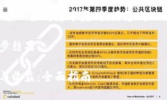 由于您的请求较长，无法在一条消息中完成。请