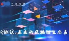 全面解析NEAR协议：未来的区块链生态系统与投资