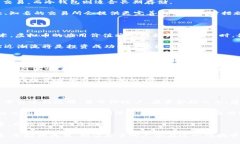  tiaoti 虚拟币的理财攻略：如何安全高效地在数字