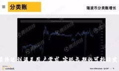   打造高效安全的虚拟币钱包APP：从设计到运营全