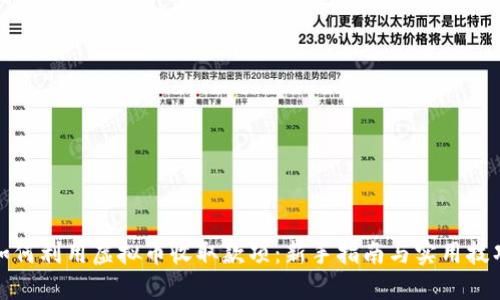 如何利用虚拟币收取款项：新手指南与实用技巧