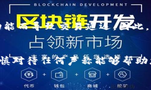 
了解虚拟币钱包：选择最佳加密货币存储解决方案

关键词：
虚拟币钱包, 加密货币, 数字资产, 钱包种类/guanjianci

虚拟币钱包的定义与重要性
虚拟币钱包是用来存储加密货币的数字工具，它可以是软件、网站或硬件设备。钱包不仅仅是存储资产的地方，还包含了进行交易所需的私钥和公钥。比特币、以太坊等类型的虚拟币都需要借助钱包才能储存和使用。
在加密货币的世界里，钱包的选择至关重要。不同类型的钱包在安全性、易用性和功能上具有各自的优缺点，用户需要根据自己的需求来选择合适的虚拟币钱包。选择可靠的虚拟币钱包可以有效地保护数字资产，使投资者从波动的市场中获得更多的安全感。

虚拟币钱包的类型
虚拟币钱包主要可以分为以下几种类型：
h41. 软件钱包/h4
软件钱包是运行在计算机或手机上的应用程序，分为桌面钱包和移动钱包。桌面钱包安装在个人电脑上，提供了对用户私钥的完全控制。移动钱包则通常提供更方便的日常使用体验，适合频繁交易的用户。
h42. 在线钱包/h4
在线钱包又称为网络钱包，是通过网页访问的虚拟币存储服务。虽然便捷，但因为私钥保存在服务器上，安全性相比其他类型较低，容易成为黑客攻击的目标。
h43. 硬件钱包/h4
硬件钱包是物理设备，能够离线存储私钥。它们被认为是最安全的存储方式，因为即使设备连接互联网，私钥也不会被泄露。Hard wallet 适合长期投资者和资产较大的用户。
h44. 纸钱包/h4
纸钱包是将私钥和公钥打印在纸张上的一种存储方式。它不需要任何电子设备，因此可以避免被黑客攻击。然而，纸钱包也有易损坏和遗失的风险。

虚拟币钱包的选择因素
选择合适的虚拟币钱包时，用户需要考虑以下几个因素：
h41. 安全性/h4
安全性是选择钱包时首先考虑的因素。硬件钱包提供最高级别的安全性，而在线钱包尽管方便但比较容易受到黑客攻击。在选择钱包时，用户需了解钱包的安全措施和是否支持两步验证等功能。
h42. 用户友好性/h4
用户友好性直接影响使用印象，尤其是对新手用户而言。一款界面友好、易于操作的钱包可以降低用户的使用门槛，减少学习 खर्च。
h43. 兼容性/h4
由于不同的虚拟币钱包支持的货币种类不同，用户在选择时要确保钱包支持自己所持有的加密资产。有些钱包仅支持比特币，而其他则可能支持多种币种。
h44. 费用/h4
虚拟币钱包可能会收取交易费、提现费和服务费等，各个钱包费用不一，用户需根据实际情况选择合适的费用结构。

如何保管虚拟币钱包的私钥
私钥是控制虚拟币钱包的核心，它决定了用户对数字资产的拥有权。私钥必须妥善保管，以下是一些建议：
h41. 离线保存/h4
尽量将私钥保存在离线状态。如果使用软件钱包，避免将私钥直接存储在与互联网连接的设备上。可以使用硬件钱包或生成纸钱包来抵御黑客攻击。
h42. 备份私钥/h4
将私钥备份在安全的地方，如保险箱或安全云存储中，以防设备损坏或丢失。确保备份是加密的，并且定期更新以防信息丢失。
h43. 不分享私钥/h4
永远不要向他人分享私钥。任何拥有私钥的人都有权访问钱包，因此无论是在网上还是离线，都要小心保护此信息。

虚拟币钱包的市场趋势
随着越来越多的人开始接触和投资加密货币，虚拟币钱包市场也出现了新的趋势：
h41. 多功能钱包/h4
许多钱包正在朝着多功能发展，除了存储、发送和接收功能外，它们还集成了交易所、投资工具和货币兑换等功能，为用户提供更方便的使用体验。
h42. 增强的安全措施/h4
面对日益严峻的网络安全威胁，虚拟币钱包提供商开始采取更严格的安全措施，比如采用生物识别，增加多重签名等来保护用户资金安全。
h43. 合规性发展/h4
随着监管政策的逐步完善，虚拟币钱包的合规性也成为了发展的方向。钱包服务商需要遵循当地的法规，提升合规性来赢得用户信任。

相关问题及解答

虚拟币钱包与银行账户有什么不同？
虚拟币钱包和传统银行账户存在显著差异。首先，虚拟币钱包不依赖于银行或金融机构，用户完全控制自己的资产，没有中介介入。其次，虚拟币钱包的安全性在于用户对私钥的控制，而银行账户的安全性在于银行的监管和保险机制。此外，在虚拟币钱包中，交易是去中心化的，且通常情况下费用更低，而银行账户的交易则受到监管并可能产生较高的手续费。

使用虚拟币钱包的安全隐患有哪些？
使用虚拟币钱包的主要安全隐患包括：诈骗、黑客攻击、病毒感染等。用户需要谨慎选择钱包供应商，确保使用官方渠道下载软件，并定期更新钱包软件以修补安全漏洞。此外，用户还要提高安全意识，避免落入网络钓鱼等陷阱。

如何恢复丢失的虚拟币钱包？
若用户遗失了虚拟币钱包，恢复过程主要依赖于备份。如果用户在创建钱包时进行了备份，通常可以通过恢复助记词或备份文件重新获得对钱包的访问权限。如果没有进行备份，恢复可能会非常困难，有可能无法找回资产，因此备份是至关重要的。

可以在虚拟币钱包中存储哪种加密货币？
大多数现代虚拟币钱包支持多种加密货币，包括比特币、以太坊、Ripple等等。但不同钱包支持的币种也不同，因此，在选择钱包时一定要确认其是否支持自己持有的加密货币。此类信息通常可以在钱包官方网站上找到。

虚拟币钱包的交易速度如何？
虚拟币钱包的交易速度通常取决于所使用的区块链网络以及网络的拥堵状况。例如，比特币网络在交易高峰时交易确认可能会延缓，而以太坊则可能因其智能合约功能而导致交易延迟。因此，交易时间是相对的，用户在使用钱包进行交易时需要留意网络状态。

如何防范虚拟币钱包的诈骗？
防范虚拟币钱包诈骗的有效方法包括：确认钱包的官方渠道和下载位置，避免访问不可信的网站；使用强密码并启用双重认证；定期检查账户活动以监控异常情况；谨慎对待任何声称能够帮助您恢复资金或提高盈利的消息。通过遵循这些安全措施，用户可以大幅降低被骗风险。 

以上内容将为您全面介绍虚拟币钱包的知识，以及相关的注意事项和常见问题，希望能帮助到您。