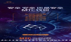 CTXC虚拟币全解析：投资前必知的市场动态与未来
