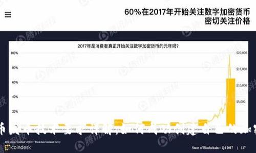 虚拟币发币技术要求详解：如何成功创建自己的加密货币