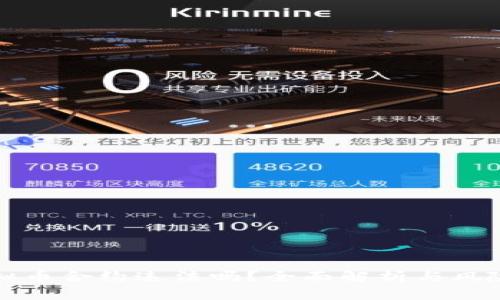 炒虚拟币合约违法吗？全面解析与风险提示