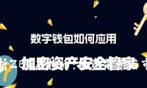 全面解析ZBG虚拟币：投资前景与市场动态