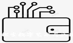 涂鸦虚拟币：探索数字艺术与区块链的交汇点